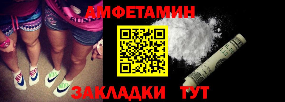 Можайск  АМФЕТАМИН 98%  АМФ  Amphetamine  Вход с VPN 