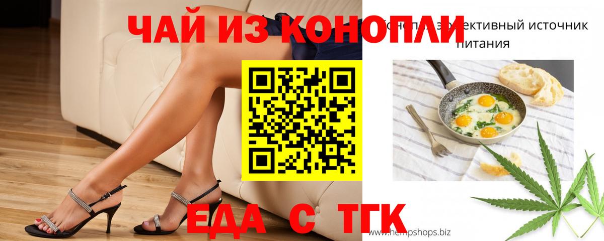Canna-Cookies конопля  Вход с VPN  Можайск 