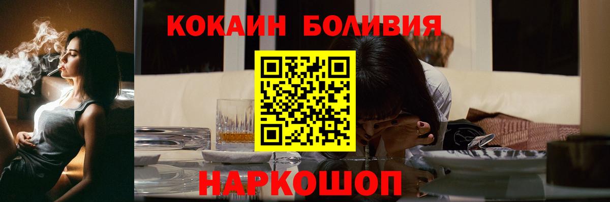 КОКАИН 97%  Cocaine 97%  Кокаин  Вход с VPN  Можайск 