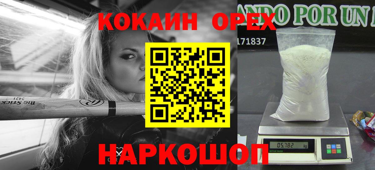 КОКАИН Перу Можайск