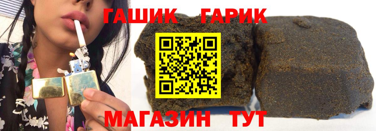 ГАШИШ Ice-O-Lator  Вход с VPN  Можайск 