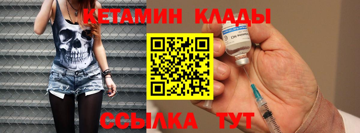hydra ТОР  Вход с VPN  Можайск  КЕТАМИН VHQ 
