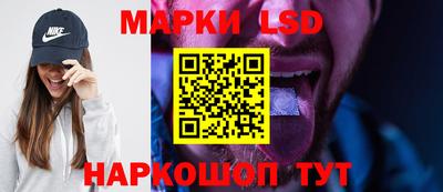 марки lsd Донецк