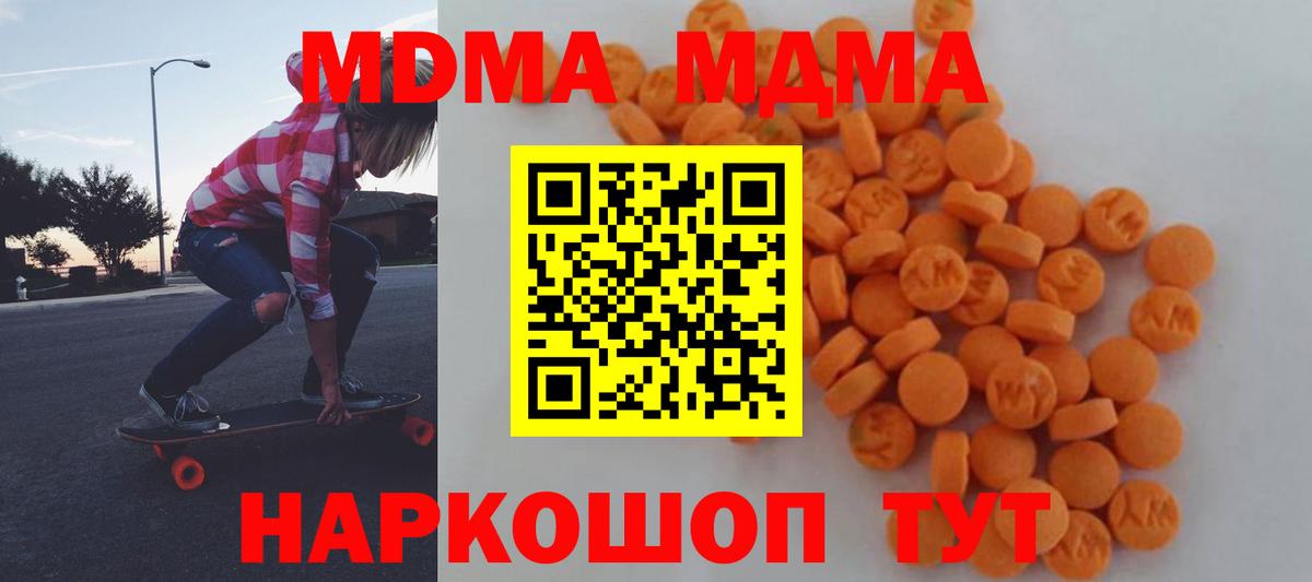 МДМА crystal  MDMA crystal  Можайск  Вход с VPN 