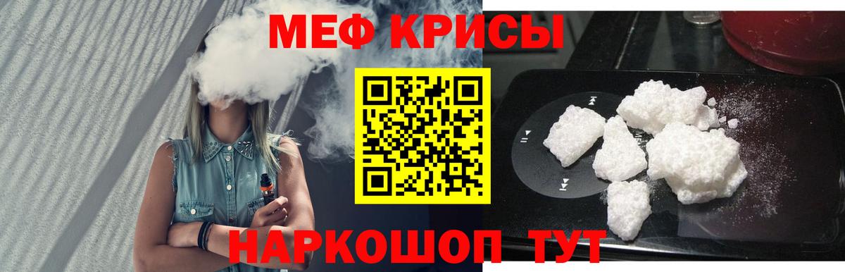 закладка  МЕФ 4 MMC  Можайск  Меф  Вход с VPN  МЕФ mephedrone 