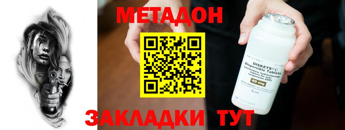 Метадон белоснежный Можайск