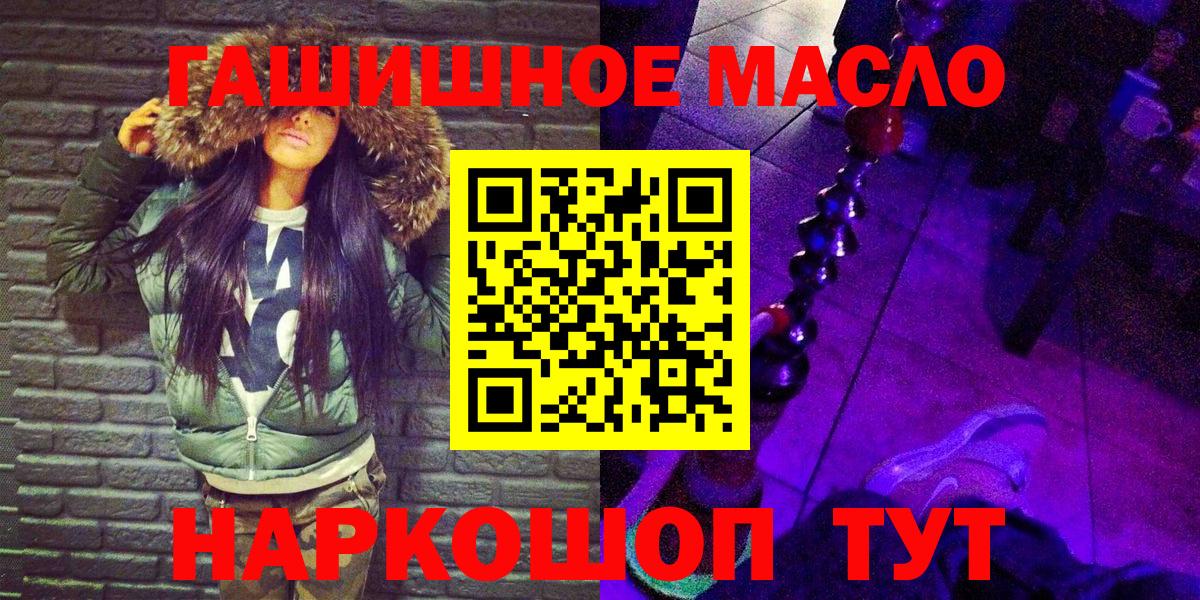Дистиллят ТГК гашишное масло Можайск