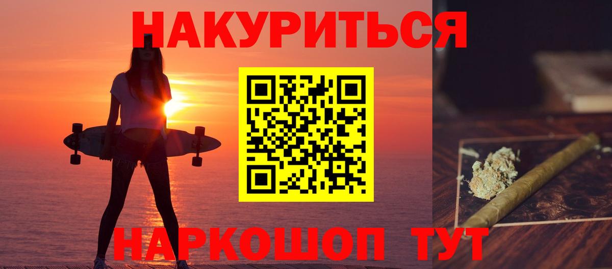 МАРИХУАНА гибрид Можайск